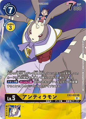 Digimon TCG - EX2-022 Andiramon(Parallel) [Rank:A]