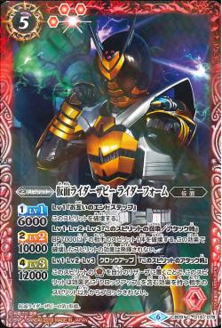 Battle Spirits - Kamen Rider TheBee Rider Form [Rank:A]