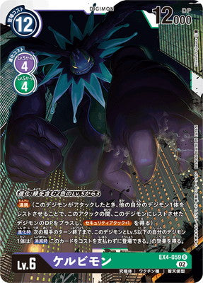 Digimon TCG - EX4-059 Cherubimon [Rank:A]