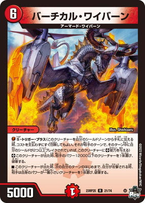 Duel Masters - DM23-RP2X 21/74 Vertical Wyvern [Rank:A]