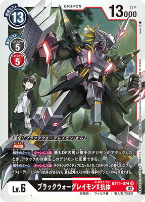 Digimon TCG - BT11-074 Black War Greymon X-Antibody [Rank:A]
