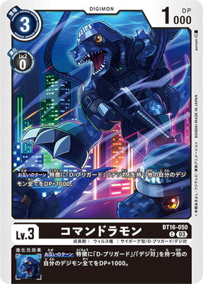 Digimon TCG - BT16-050 Commandramon [Rank:A]