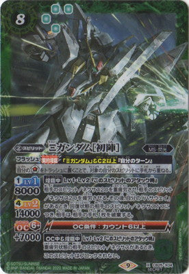 Battle Spirits - Xi Gundam (First Battle) (Secret) [Rank:A]