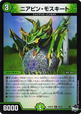 Duel Masters - DM23-RP2X 26/74 Nearpin Mosquito [Rank:A]