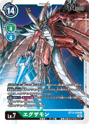 Digimon TCG - BT13-059 Examon [Rank:A]
