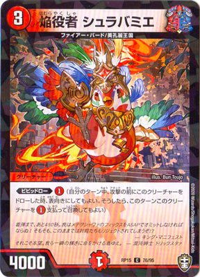 Duel Masters - DMRP-15 76/95 Shrubamie, Flame Actor (Holo) [Rank:A]