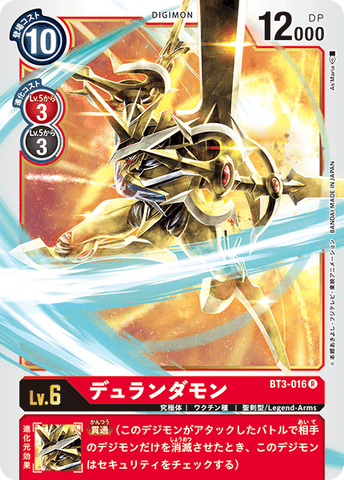 Digimon TCG - BT3-016 Durandamon [Rank:A]