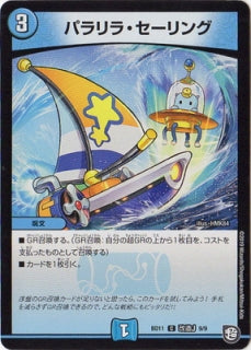 Duel Masters - DMBD-11 改造J 9/9 Paralira Sailing [Rank:A]