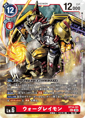 Digimon TCG - BT14-101 War Greymon (Secret) [Rank:A]