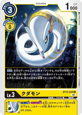 Digimon TCG - BT13-034 Kudamon [Rank:A]