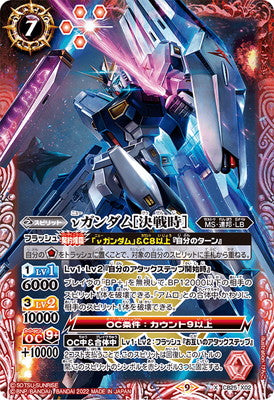 Battle Spirits - Nu Gundam (Decisive Battle) [Rank:A]