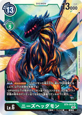 Digimon TCG - [RB1] BT4-062 Nidhoggmon [Rank:A]
