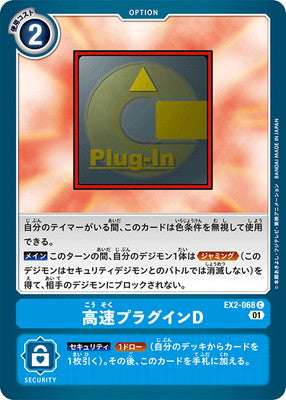 Digimon TCG - EX2-068 High Speed Plug-In D [Rank:A]