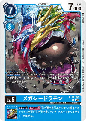 Digimon TCG - BT15-029 Mega Seadramon [Rank:A]