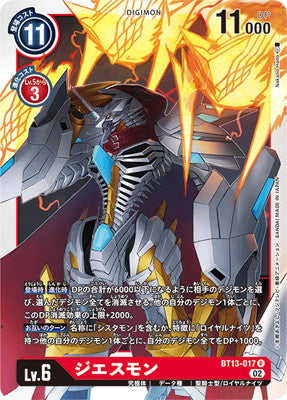 Digimon TCG - BT13-017 JESmon [Rank:A]