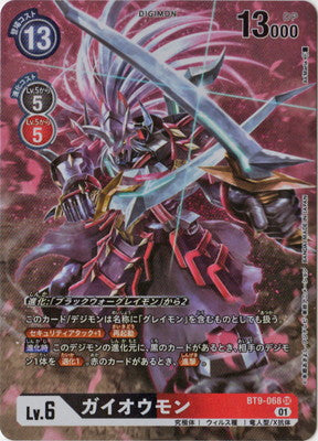 Digimon TCG - BT9-068 Gaioumon (Parallel) [Rank:A]