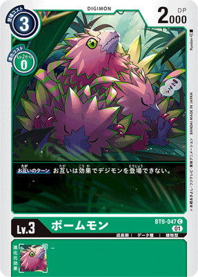 Digimon TCG - BT9-047 Pomumon [Rank:A]