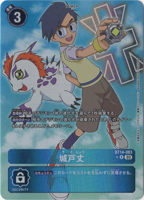 Digimon TCG - BT14-083 Kido Joe (Parallel) [Rank:A]