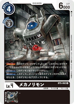 Digimon TCG - BT5-062 Mechanorimon [Rank:A]