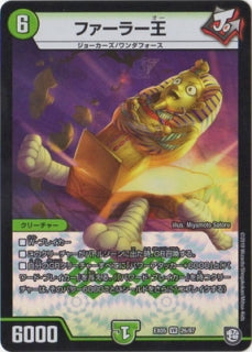 Duel Masters - DMEX-05 26/87  Phara Oh [Rank:A]