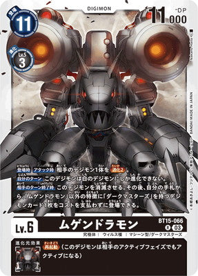 Digimon TCG - BT15-066 Mugendramon [Rank:A]