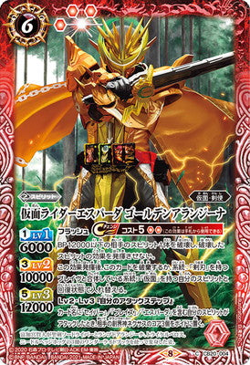 Battle Spirits - Kamen Rider Espada Golden Alangina [Rank:A]