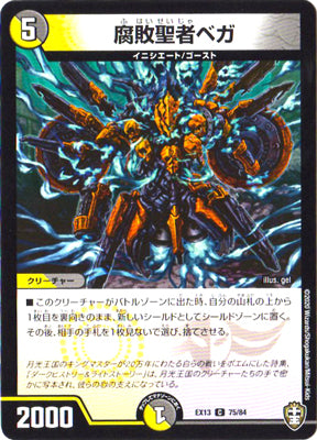 Duel Masters - DMEX-13 75/84 Bega, Vizier of Shadow [Rank:A]