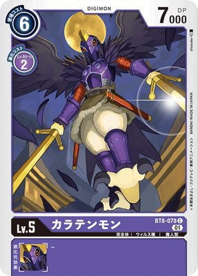 Digimon TCG - BT8-078 Karatenmon [Rank:A]