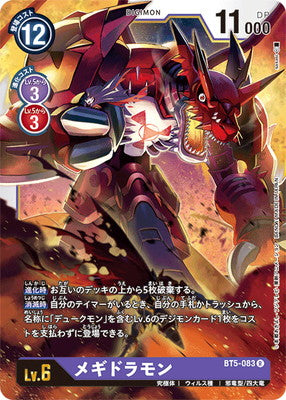 Digimon TCG - BT5-083 Megidramon [Rank:A]