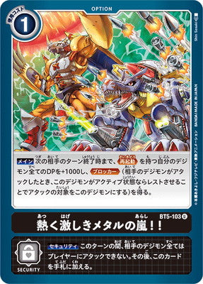 Digimon TCG - BT5-103 The Hot, Furious Metal Storm!! [Rank:A]