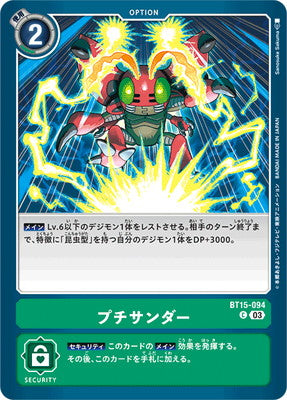 Digimon TCG - BT15-094 Petit Thunder [Rank:A]