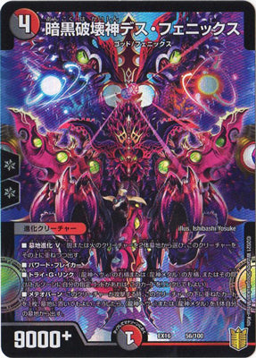Duel Masters - DMEX-16 56/100 Death Phoenix, Darkness Destruction God [Rank:A]