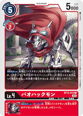 Digimon TCG - BT13-013 Bao Hackmon [Rank:A]