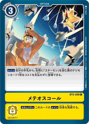Digimon TCG - BT5-098 Meteor Squall [Rank:A]