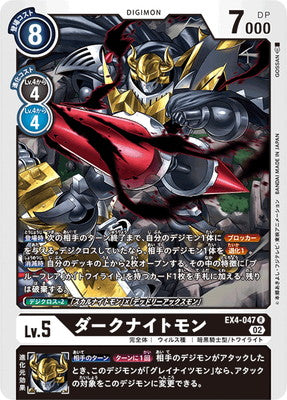 Digimon TCG - EX4-047 Dark Knightmon [Rank:A]
