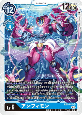 Digimon TCG - RB1-016 Amphimon [Rank:A]