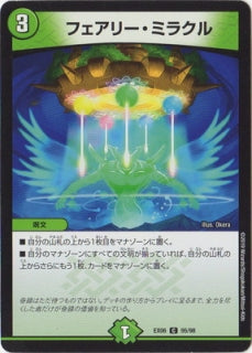 Duel Masters - DMEX-06 95/98  Faerie Miracle [Rank:A]