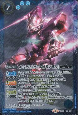 Battle Spirits - Gundam Exia (Trans-Am) [Rank:A]