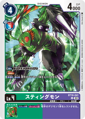 Digimon TCG - BT16-041 Stingmon [Rank:A]