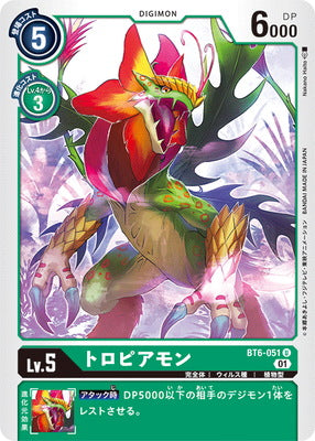Digimon TCG - BT6-051 Toropiamon [Rank:A]