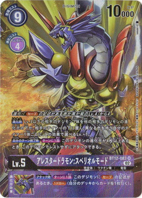 Digimon TCG - BT12-083 Arresterdramon: Superior Mode (Parallel) [Rank:A]
