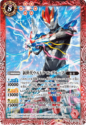 Battle Spirits - New Generation Ultraman Gruebe [Rank:A]