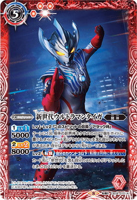 Battle Spirits - New Generation Ultraman Taiga [Rank:A]