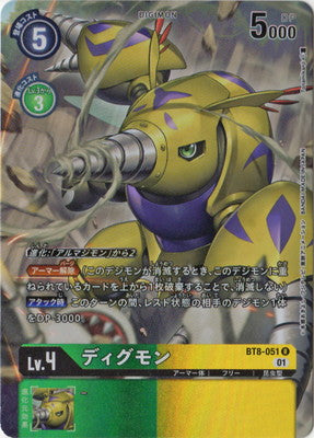 Digimon TCG - BT8-051 Digmon (Parallel) [Rank:A]