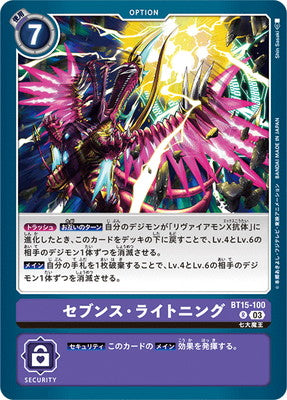 Digimon TCG - BT15-100 Seventh Lightning [Rank:A]