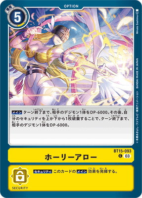 Digimon TCG - BT15-093 Holy Arrow [Rank:A]