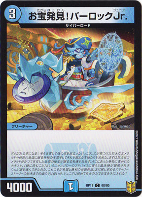 Duel Masters - DMRP-18 68/95 Treasure Discovery! Parlock Junior [Rank:A]