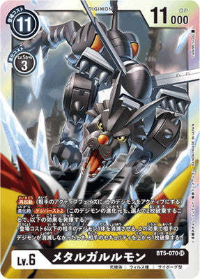 Digimon TCG - BT5-070 Metal Garurumon [Rank:A]