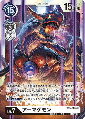Digimon TCG - BT5-085 Armagemon [Rank:A]