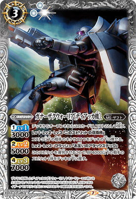 Battle Spirits - Gunner Zaku Warrior (Dearka Use) [Rank:A]